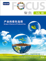 玩具及婴幼儿用品专刊(第四期)