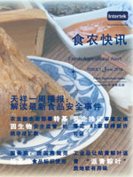 第一百一十八期