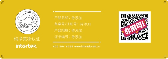 认证标签（用于产品上）