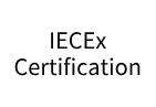  IECEx 方案