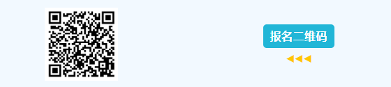 扫码报名