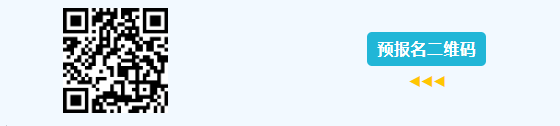 扫码报名